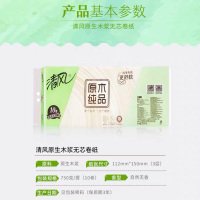 清风卷纸卫生纸公用家用整箱3提30卷家庭装无香厕所无芯纸巾卷筒