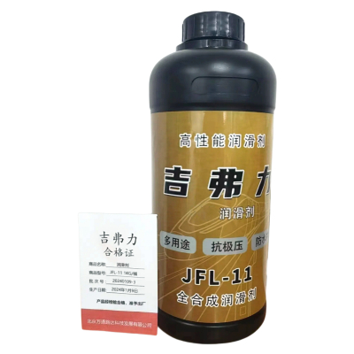 吉弗力润滑剂 JFL11 1KG/桶