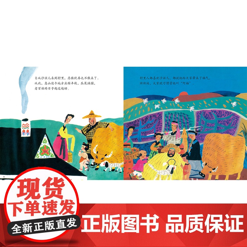 出版社自营]中国非物质文化遗产图画书 泥阿福 传承非遗文化 名家名绘经典民家故事 故事绘本 儿童课外阅读书籍 正版书高清大图