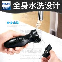 飞利浦(Philips) 电动剃须刀 S301/02 双刀头 旋转式刮胡刀 充电式全身水洗
