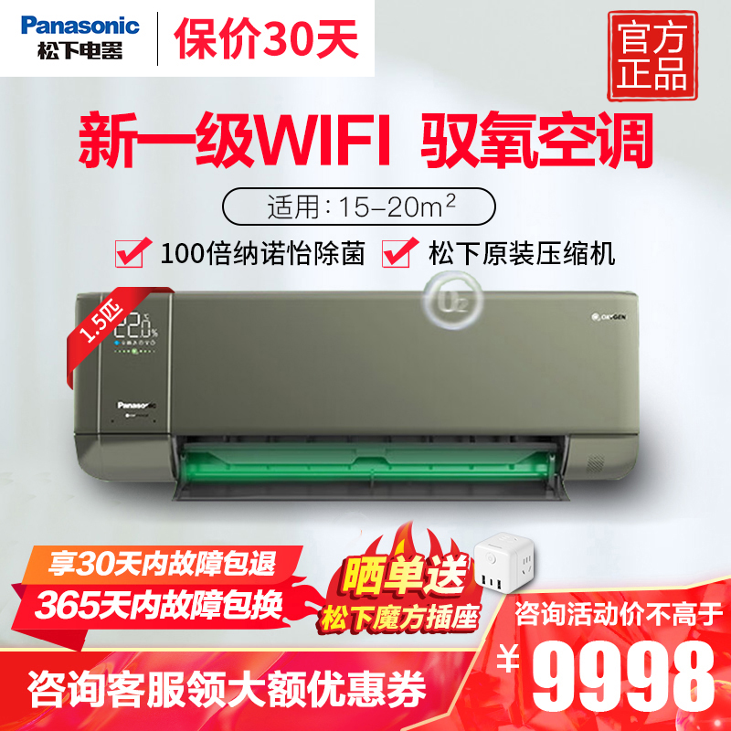 松下空调CS-J13GKS10G/CU-J13GKS10
