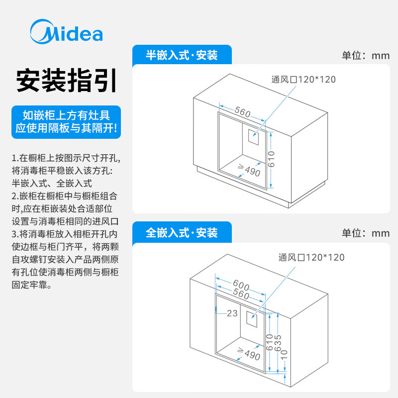美的(Midea)暖阳消毒柜嵌入式家用110HQ2pro厨房餐具碗柜碗筷茶杯茶具 紫外线 婴儿奶瓶 110L三层大容量高清大图