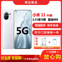 [二手9成新]小米11 白色 8G+256G 全网通安卓手机 6.81英寸曲屏骁龙888双卡拍照娱乐游戏备用5G手机