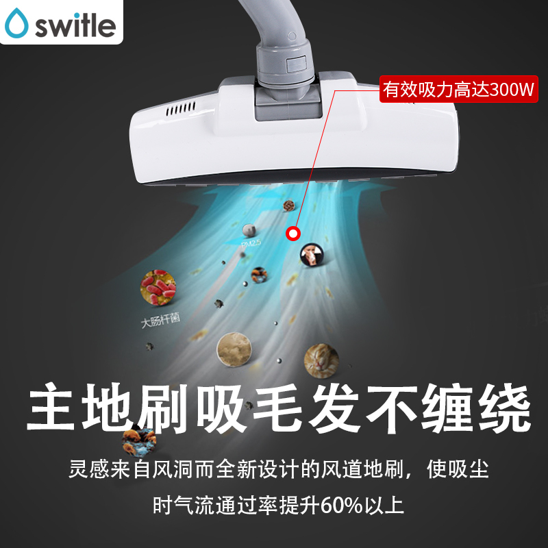 switle 真空吸尘器 SWT-JT600 300瓦大吸力 自动收线 除尘器
