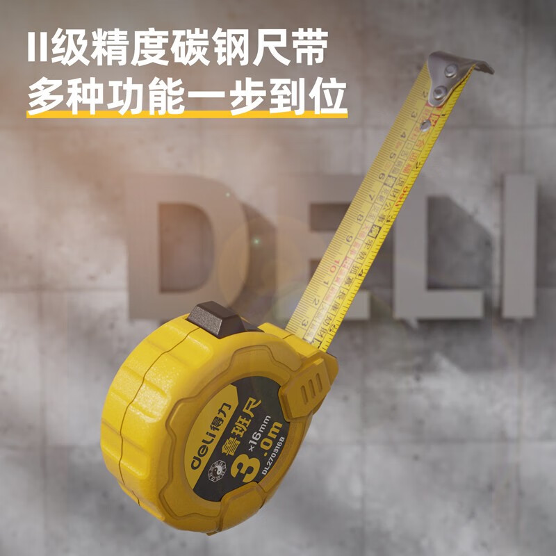 得力DL271025B鲁班尺(黄)10m*25mm 单位/把高清大图