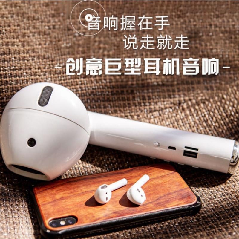 巨型airpods蓝牙音箱大音量低音炮恶搞礼物通用超大耳机创意音响 [白色巨型音箱]+高音质 普通续航[600毫安 电量