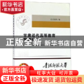 甘肃近代高等教育发展研究