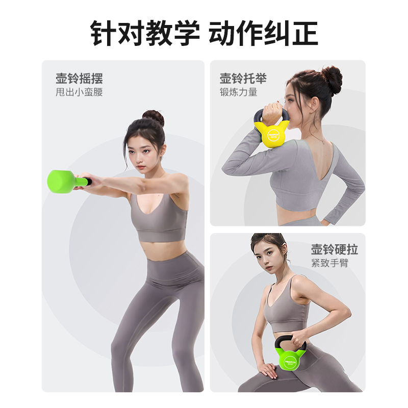 PROIRON普力艾 浸塑壶铃黄色4kg高清大图
