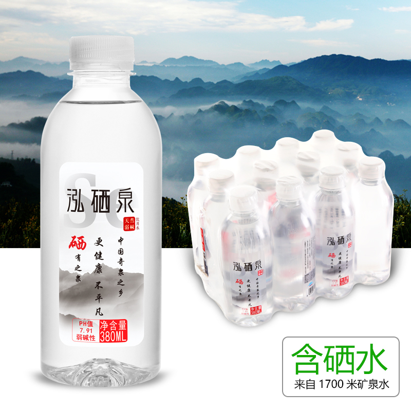 泓硒泉天然含硒矿泉水 家庭健康水 380ml*12瓶/箱