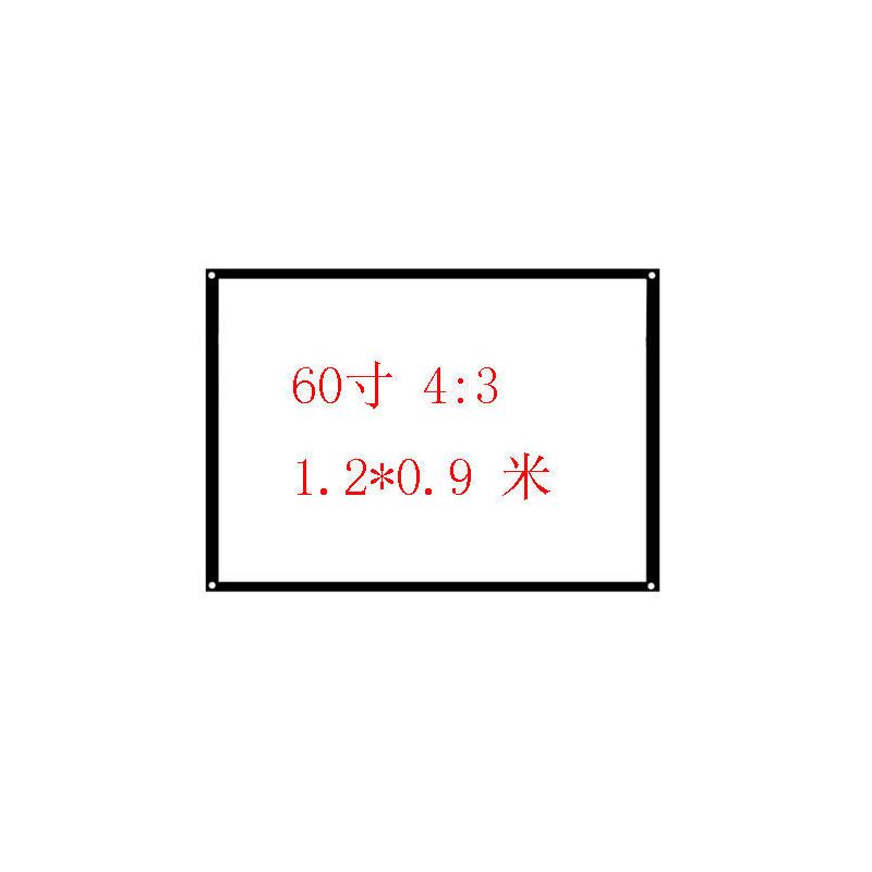 加厚白玻纤 84寸4:3|白塑玻纤灰玻纤抗光简易幕布60寸-150寸折叠式软布清投影仪幕布O7