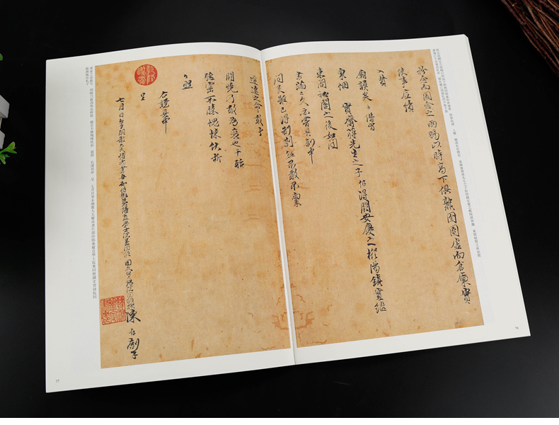 [正版]0减30全4册 历代名家尺牍精选系列 宋代卷宋四家收录152件名家墨迹手札行书草书楷书毛笔书法字帖丛话尺牍大全高清大图