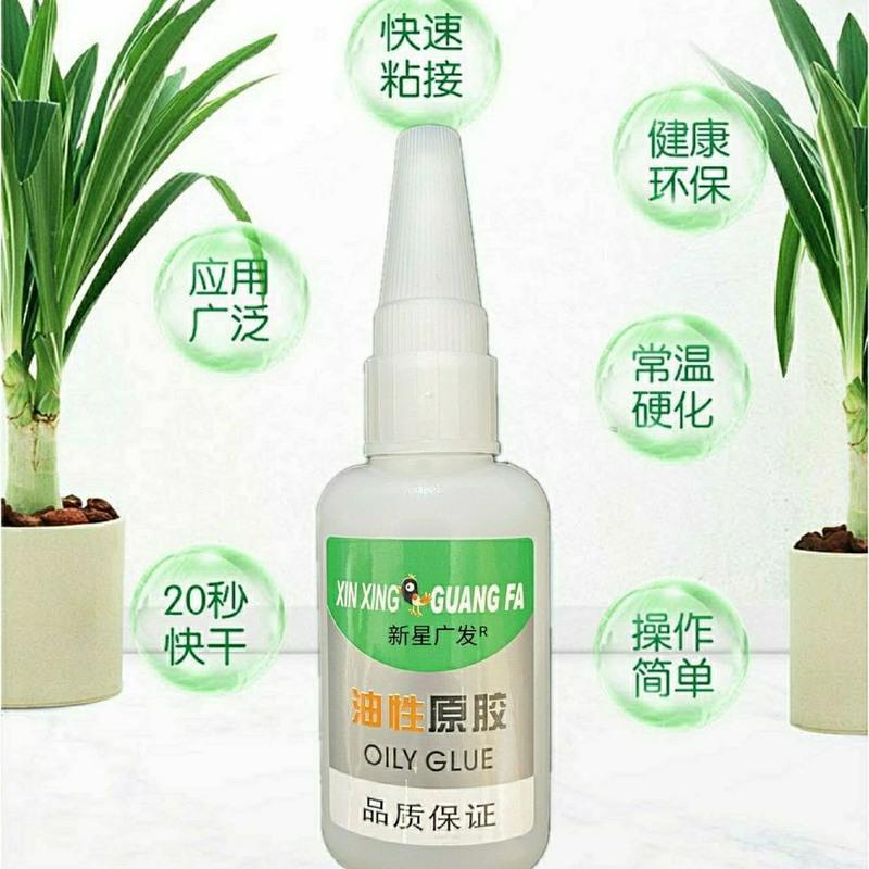 新星广发牌季大坡油性胶A类厌氧胶家用补胎修鞋陶瓷玉器玻璃木材 1瓶50克体验装不划算