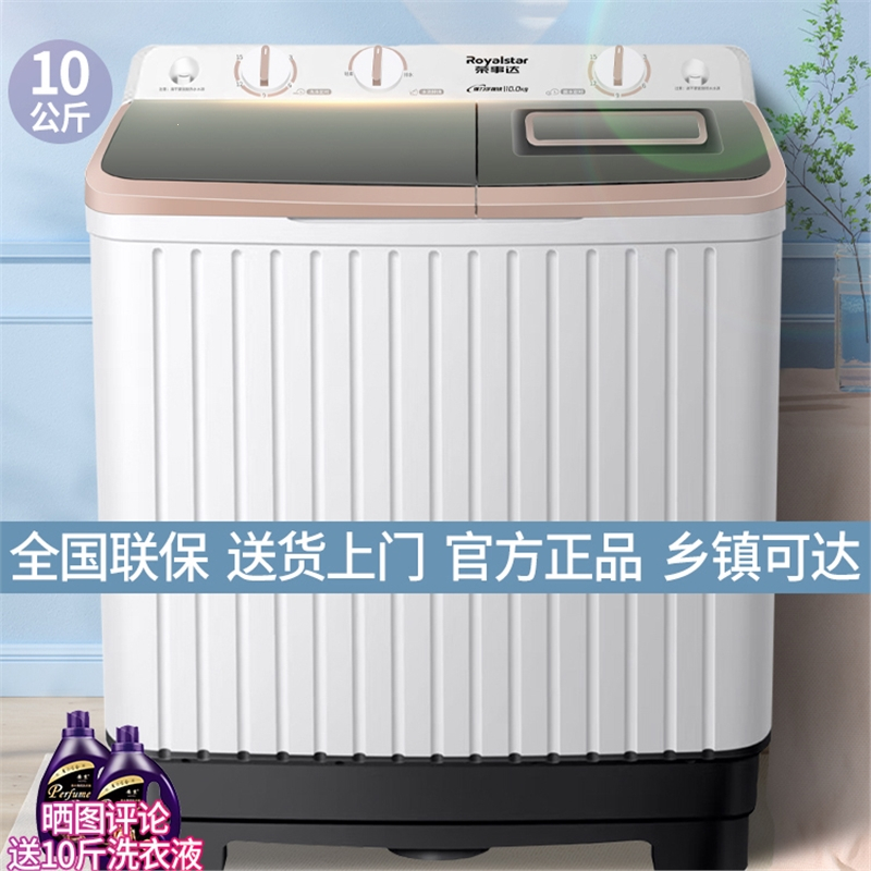 荣事达(royalstar)洗衣机xpb100-976p报价_参数_图片_视频_怎么样