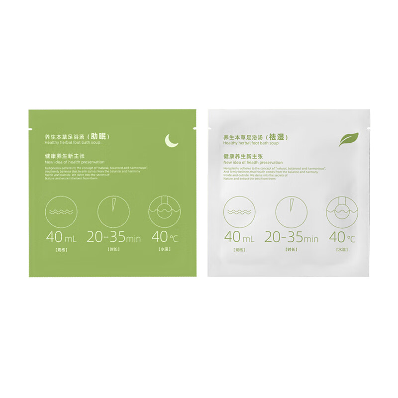 恒得舒(HEMDECOSY) 养生本草足浴汤(助眠型*4 +祛湿型*3)HDS-ZY07