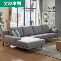 全友家居 沙发 现代简约布艺沙发客厅家具组合转角棉麻沙发可拆洗 102279