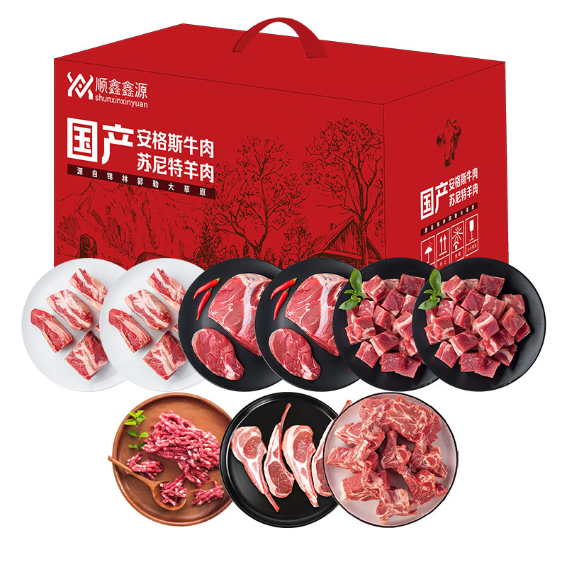 顺鑫鑫源中式牛羊肉混合套餐798型3200g