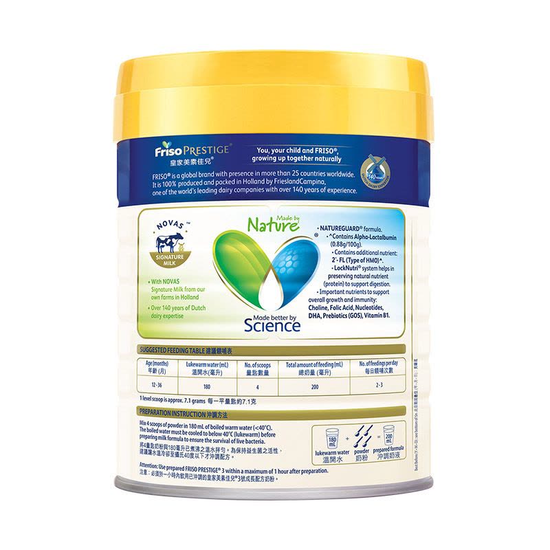 6罐装|Friso Prestige荷兰皇家美素佳儿港版 婴幼儿配方奶粉3段 800g/罐图片