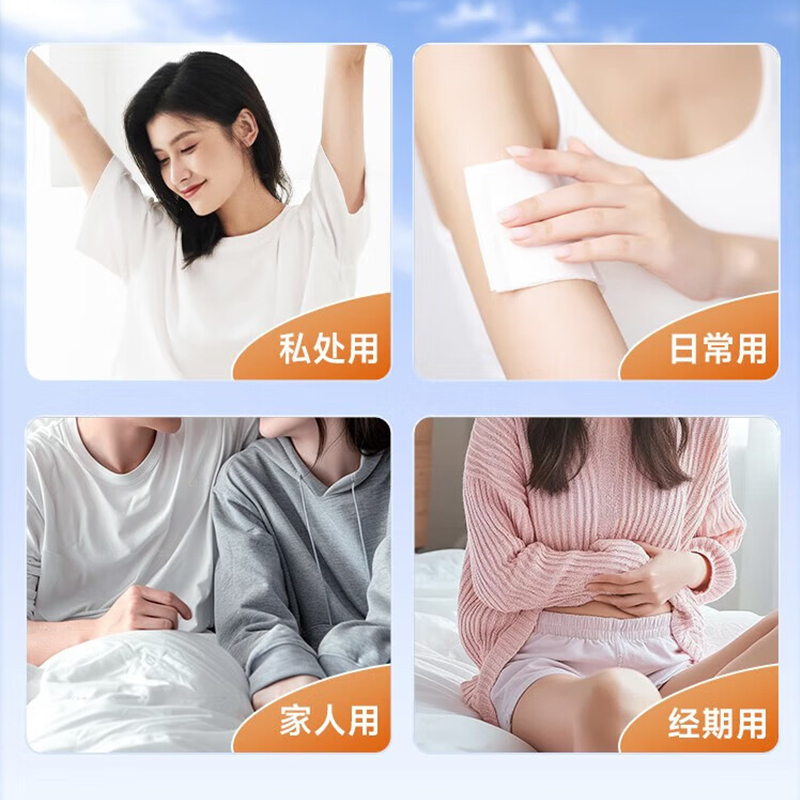 德佑三重植萃湿厕纸10片便携装*10包高清大图