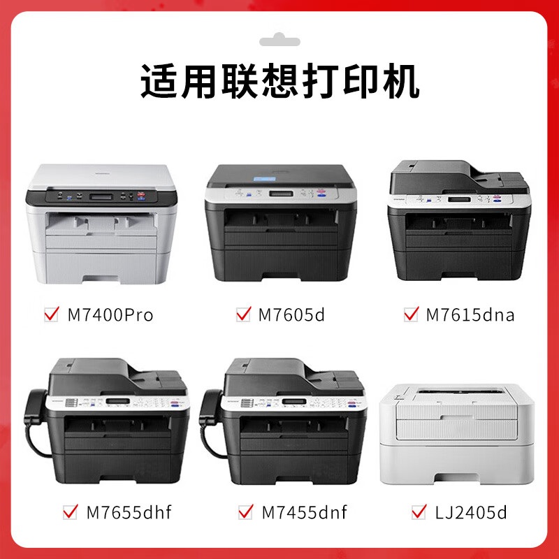 得印PLUS版LD2451适用联想M7605D粉盒LJ2655打印机硒鼓LD2451鼓架/鼓组件-12000页高清大图