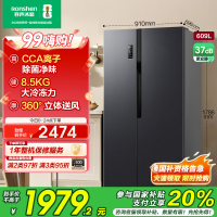 容声冰箱BCD-609WD11HP