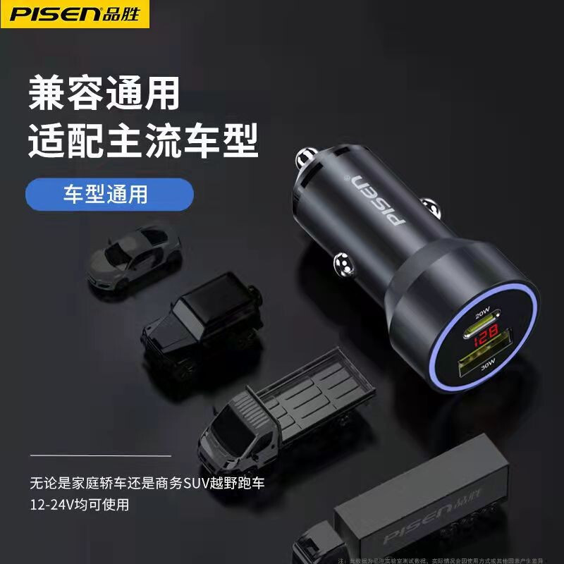 [套装][品胜车载充电器50W双口(灰色)+1.2米Type-C 6A数据线]快充车用点烟器usb转换车充头