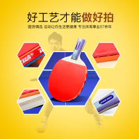 红双喜(DHS)乒乓球拍 双拍初学级兵乓拍对拍学生儿童娱乐拍乒乓球拍套/包