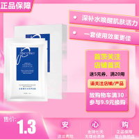 (一件一片,不买10件不发货/无盒)缤肌壳聚糖补水修护面膜1片男士女士祛痘印控油收缩毛孔提亮肤色淡化细纹保湿护肤品化妆品