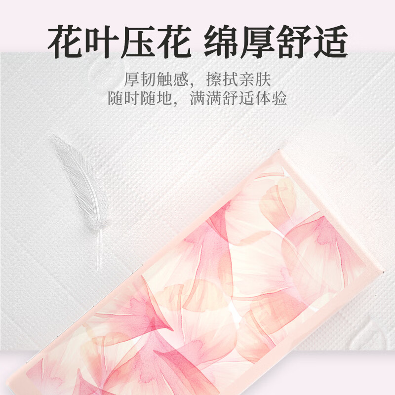 植护 樱雾柔光挂抽气垫纸面巾320抽*8提 4层抽纸140*175mm高清大图