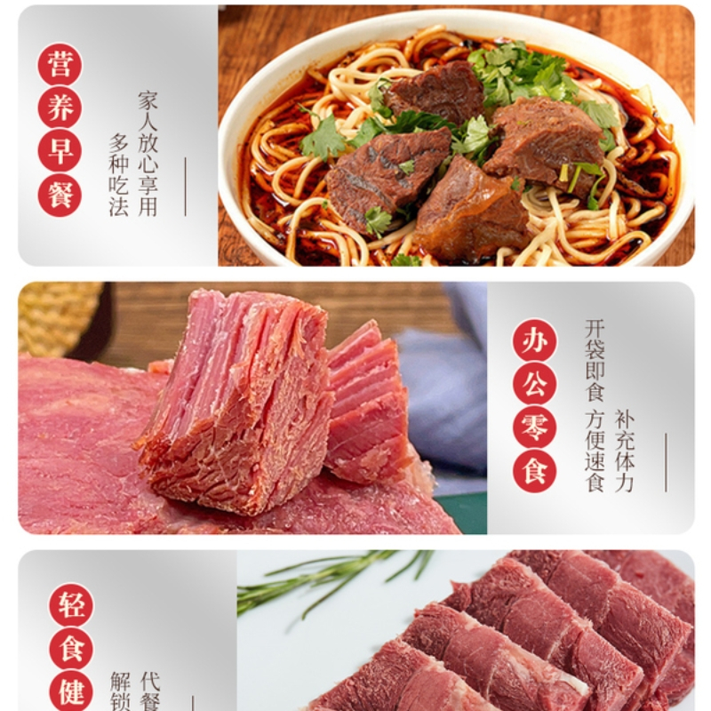 宝聚源 原味牛肉120g*6袋