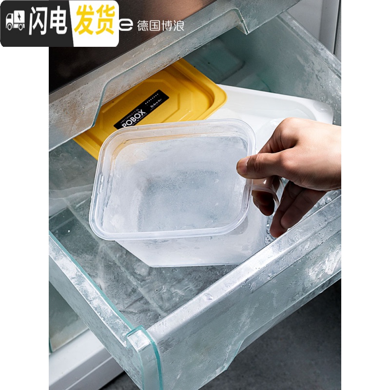 三维工匠冰箱厨房收纳盒水果蔬菜保鲜盒食品级塑料长方形食物冷冻储物密封高清大图