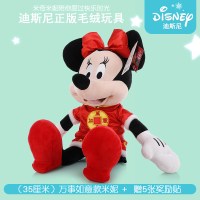 2020热卖新年米老鼠公仔毛绒玩具 唐装米奇米妮玩偶布娃娃抱枕 鼠