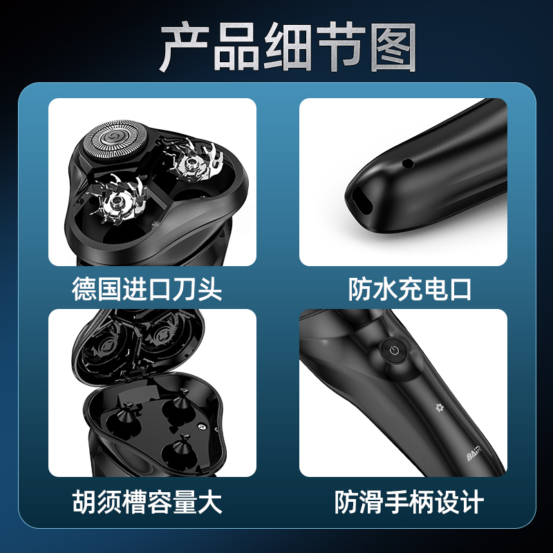 拜尔(BAiR) 电动剃须刀-BC2高清大图