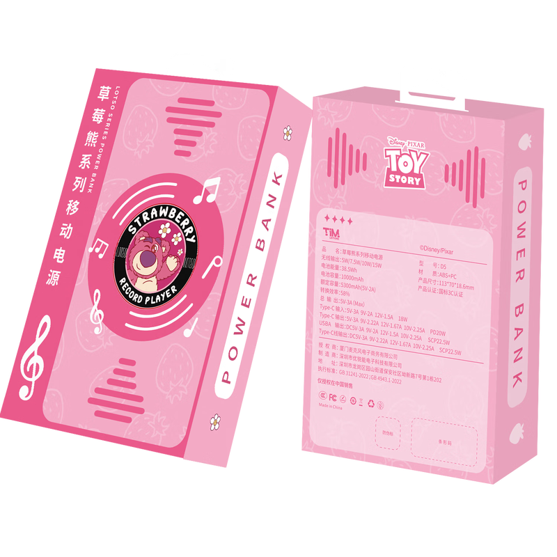 泺澳(REAO)草莓熊D5初音系列15W磁吸自带线PD20W快充移动电源(10000mAh)音悦草莓能音符草莓熊