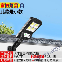 奥本佳太阳能灯家用户外庭院灯防水超亮新农村照明LED路灯人体感应路灯
