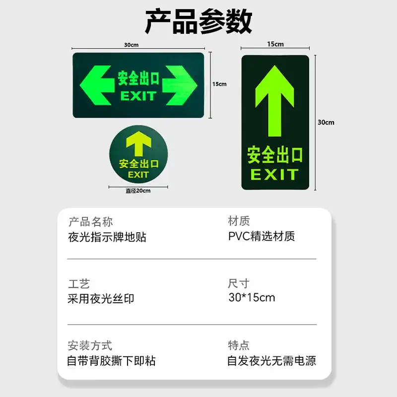 易企采 安全出口指示牌标识 10张装 单位 ;张 无质保高清大图