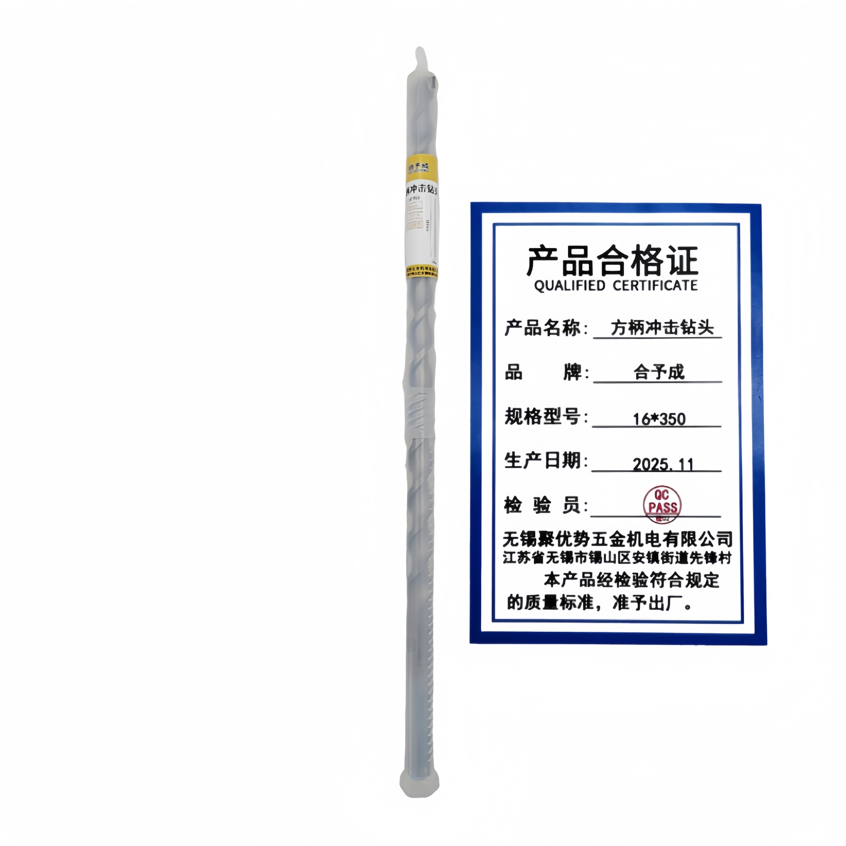 合予成方柄350mm长穿墙钻头穿电锤钻头方柄墙水泥墙混凝土冲击钻头高清大图