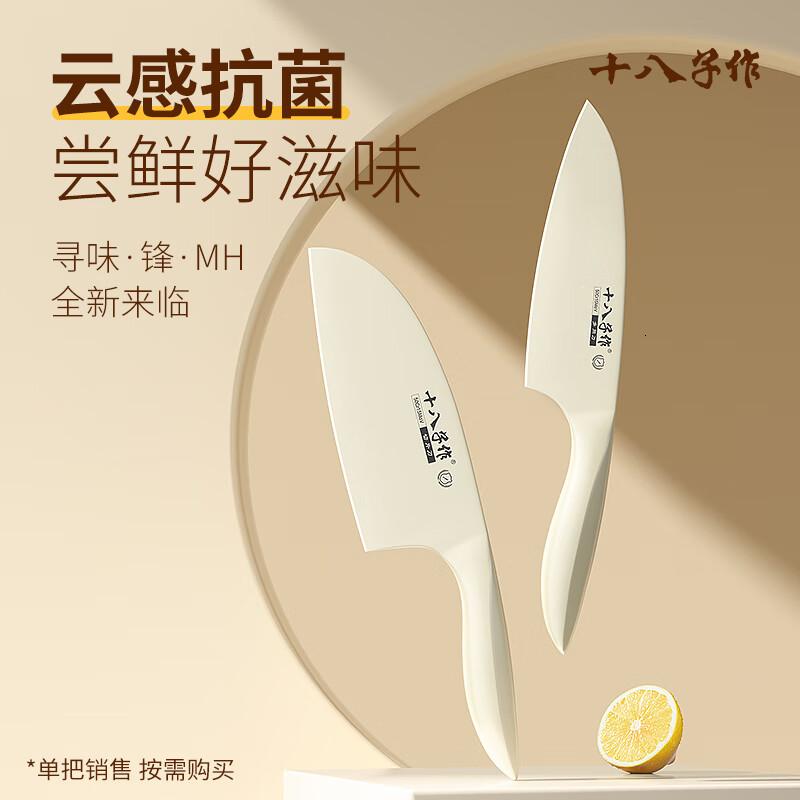 十八子作轻量化菜刀3D曲面柄刀具寻味·MH·切片刀SL2373-B高清大图