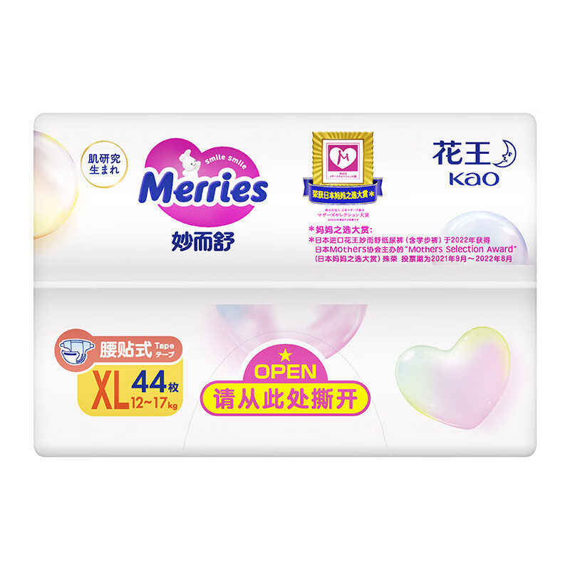日本进口花王(Merries)妙而舒经典款纸尿裤加大号XL44片(12-17kg)新生儿出生婴儿男女宝宝纸尿裤尿不湿