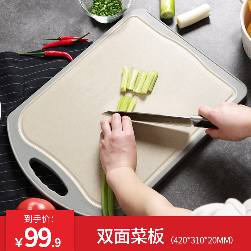 炊大皇菜板家用双面案板麦秸秆实木塑料双面切水果砧板家用切菜板 双面菜板(420*310*20) 双面菜板420*310*20 均码