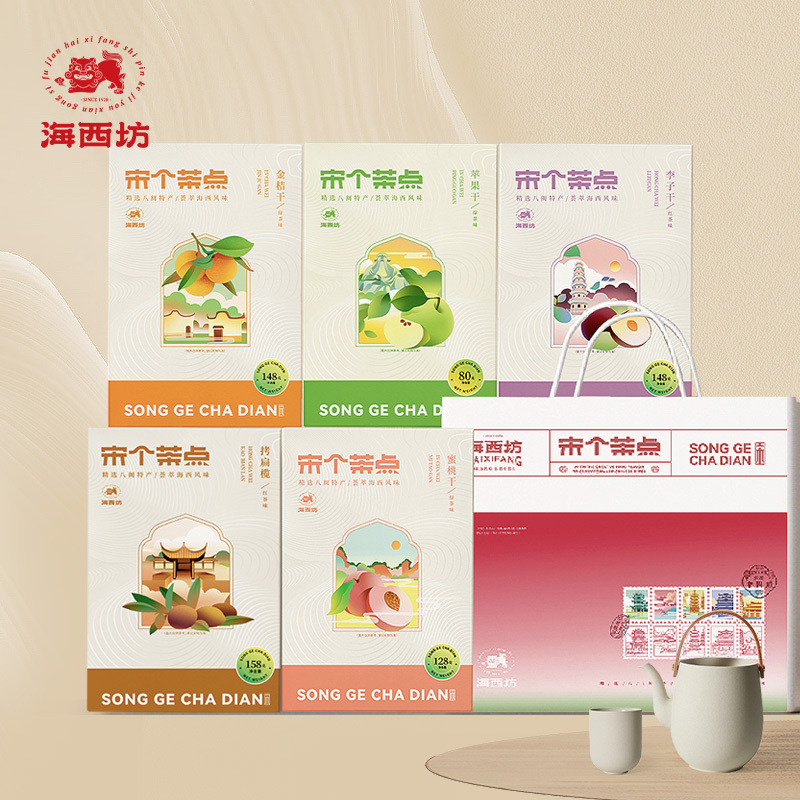 海西坊宋个茶点新中式茶点蜜饯手信伴手礼盒随心搭多件组合送礼