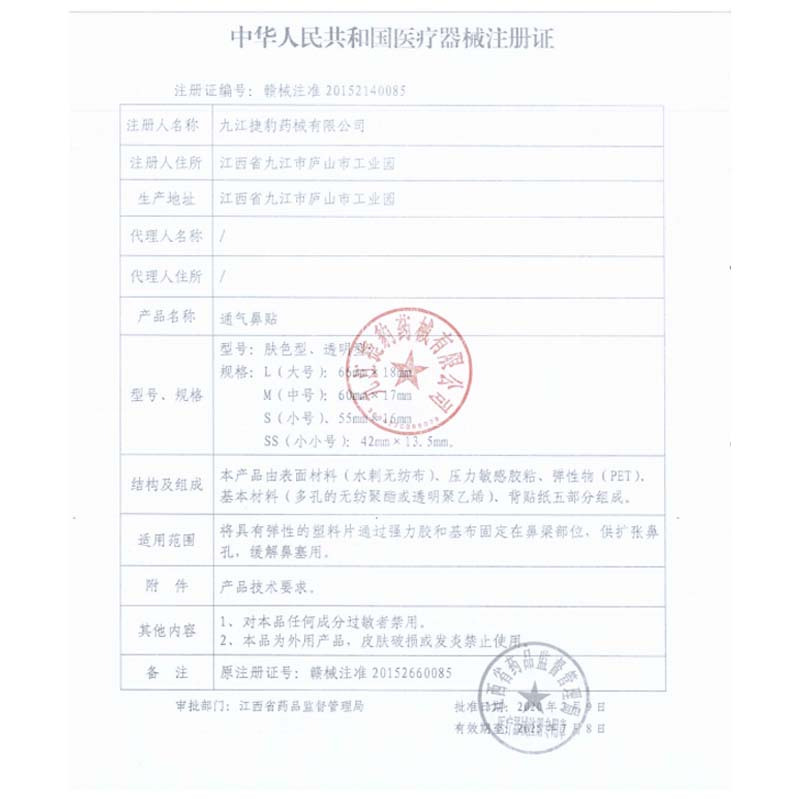 云南白药通气鼻贴儿童成人鼻炎鼻塞通鼻神器缓解鼻子不通气贴感冒贴睡觉贴泰邦缓解鼻塞感冒鼻炎成人防打鼾解鼻堵
