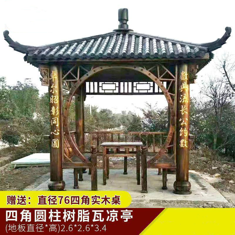 森美人实木古建中式简易四角六角凉亭小院子庭院别墅仿古亭子防腐木户外 【现货款】四角圆柱树脂瓦凉亭