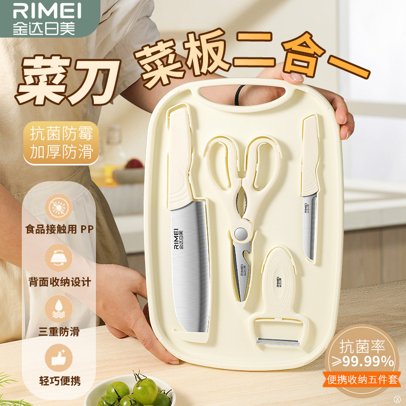 婴儿辅食刀具套装宝宝家用收纳全套案板菜刀宿舍二合一水果X8169高清大图