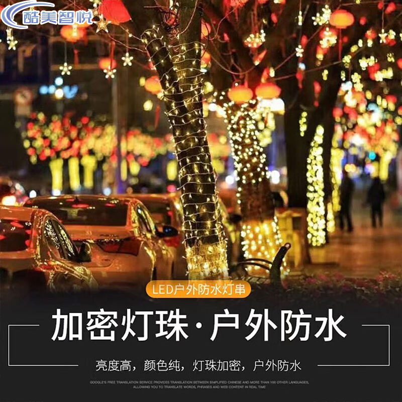 酷美智悦节庆装饰品春节元旦通用创意设计节日必备高清大图