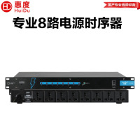 惠度（HuiDu）DY802会议音频专用大功率舞台设备电源时序器带滤波双开关无线控制智能电源控制器