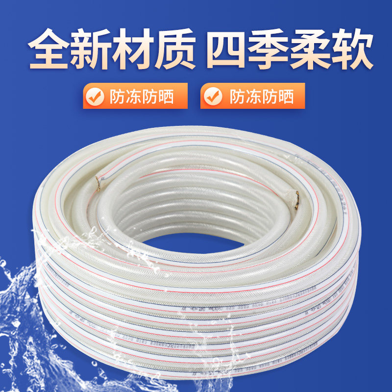 凝清坊家用pvc透明塑水管料高压防爆蛇皮软管 4分内径16毫米(5米)壁厚2毫米高清大图