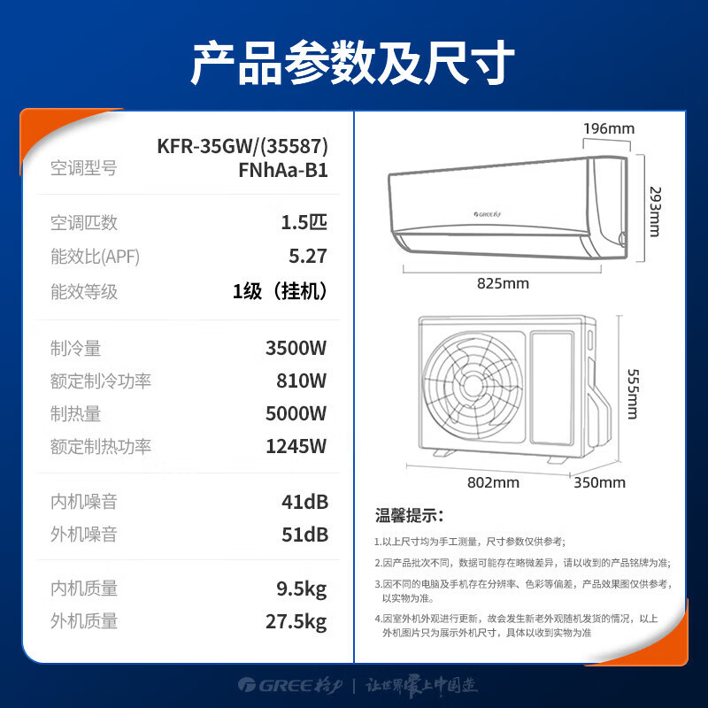 格力1.5匹 京桂 新一级能效 变频冷暖 高温自清洁 壁挂式空调挂机