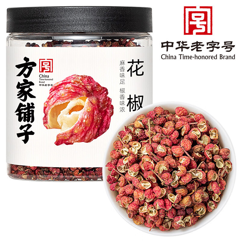 方家铺子 中华老字号 花椒100g/瓶装 调味品佐料