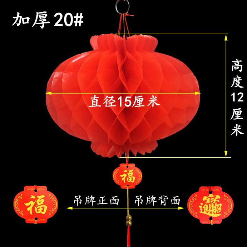 维诺亚新年春节灯笼小红灯笼挂饰结婚庆典红灯笼开业装饰场景布置纸灯笼高清大图