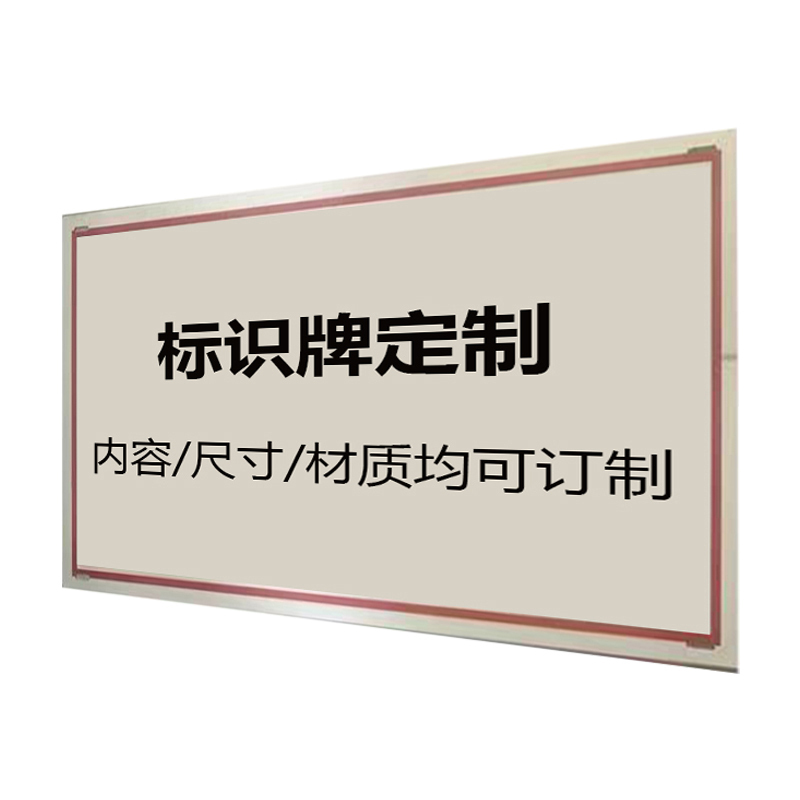 盾铁侠标识标牌DTX-00061